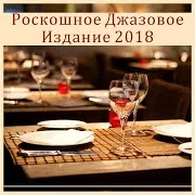 Bоскресный Вечер